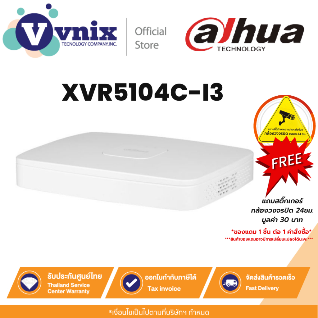 Dahua XVR5104C-I3 4CH Penta-brid 5MP Value/1080P Smart 1U WizSense Digital Video Recorder By Vnix Gr