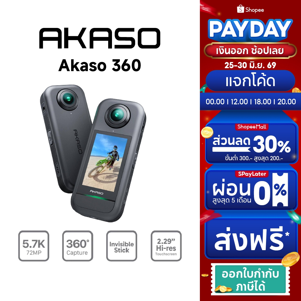 AKASO 360 กล้อง 360องศา | พิเศษสุดๆ สำหรับรุ่น Standard รับแบต 2ก้อน | Creator Combo รับแบต 3ก้อน I รับประกันสินค้า 1 ปี