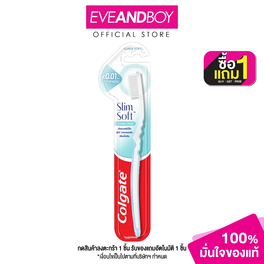 COLGATE CTB Slim Soft Deep Clean คอลเกต แปรง สลิมซอฟท์ ดีพคลีน
