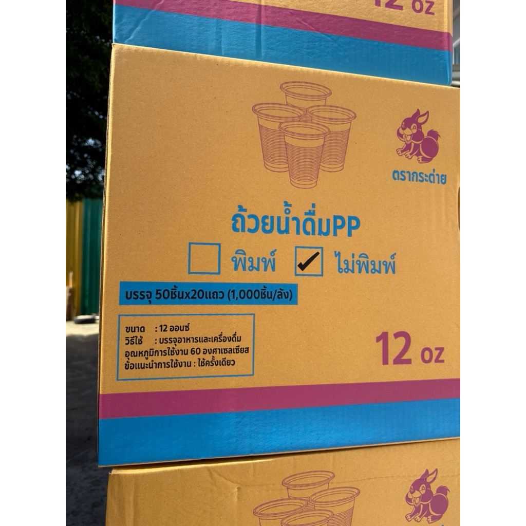 **ยกลัง**กระต่าย แก้ว 12 ออนด์ ลอนใส ยกลัง 1000 ใบ