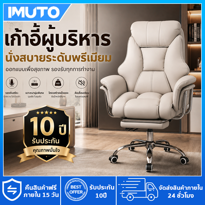 GamingChair เก้าอี้คอมทำงาน การยศาสตร์ ปรับสูงเอน135°เบาะยางพารา ที่วางเท้าพับ ล้อหมุน รับประกัน10ปี