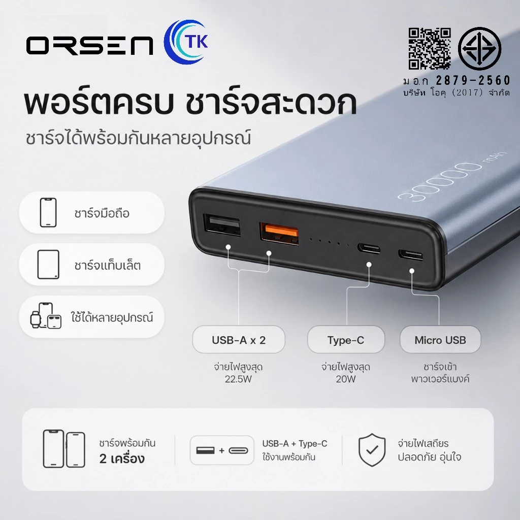 Eloop E29 Power Bank 30000mAh QC3.0 PD 18W Fast Charge thumbnail 4
