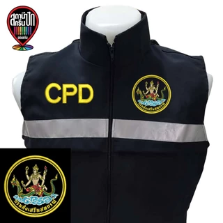 เสื้อกั๊ก กรมส่งเสริมสหกรณ์ Cooperative Promotion Department