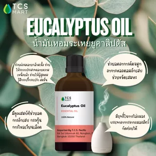 น้ำมันหอมระเหยยูคาลิปตัส (Eucalyptus essential oil) 100 mL.