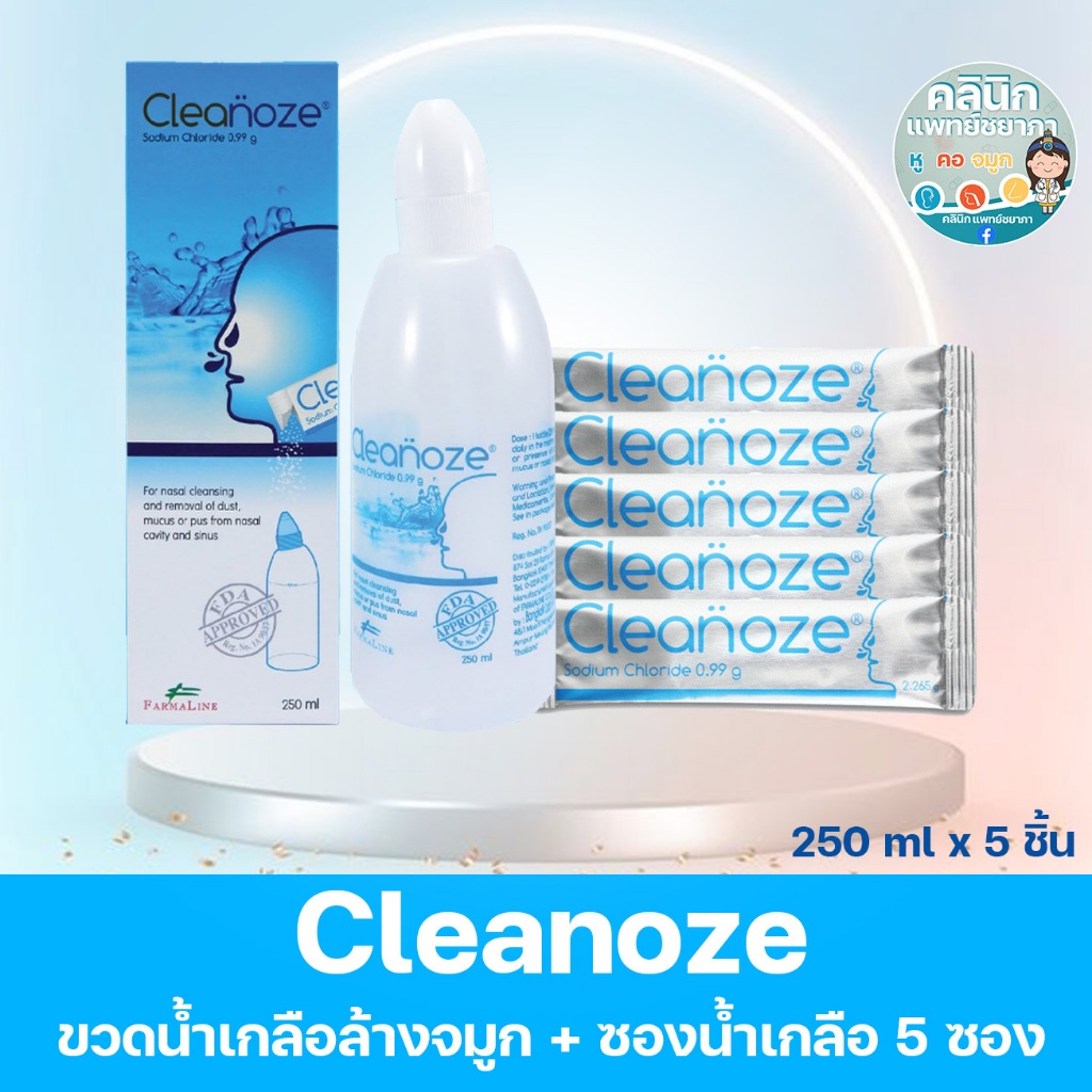 Cleanoze ชุดอุปกรณ์และผงเกลือล้างจมูก คลีโนส ขวด 250 mL + ผงเกลือล้างจมูก 5 ซอง