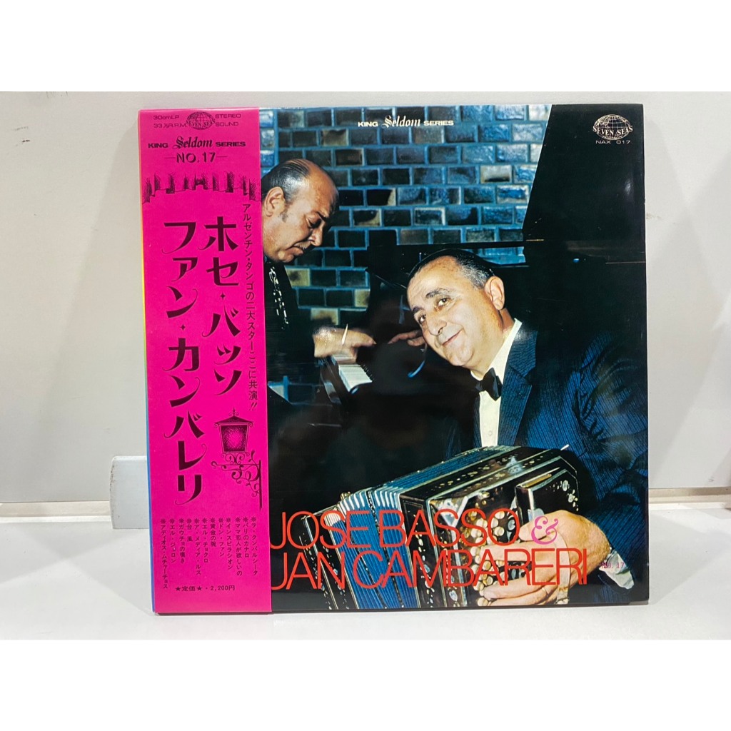1LPVinyl Records แผ่นเสียงไวนิล  José Basso & Juan Cambareri King Seldom. (J26D17)