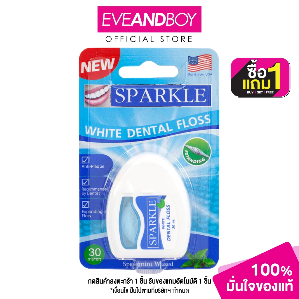 SPARKLE - White Dental Floss Expandable Floss Spearmint