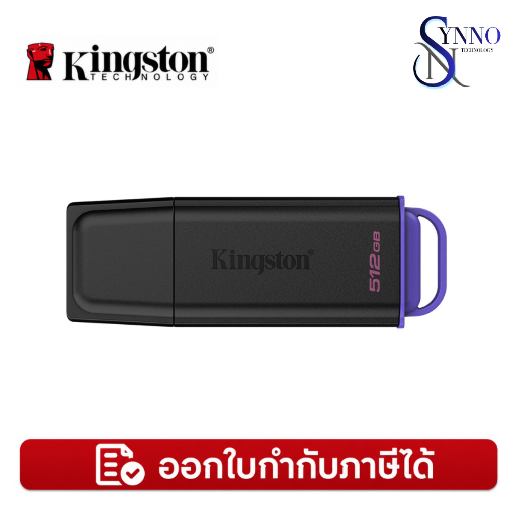 แฟลชไดร์ฟ KINGSTON DataTraveler Exodia G2 ความจุ 512GB สีดำ มีห่วงสีม่วง สำหรับเก็บข้อมูล