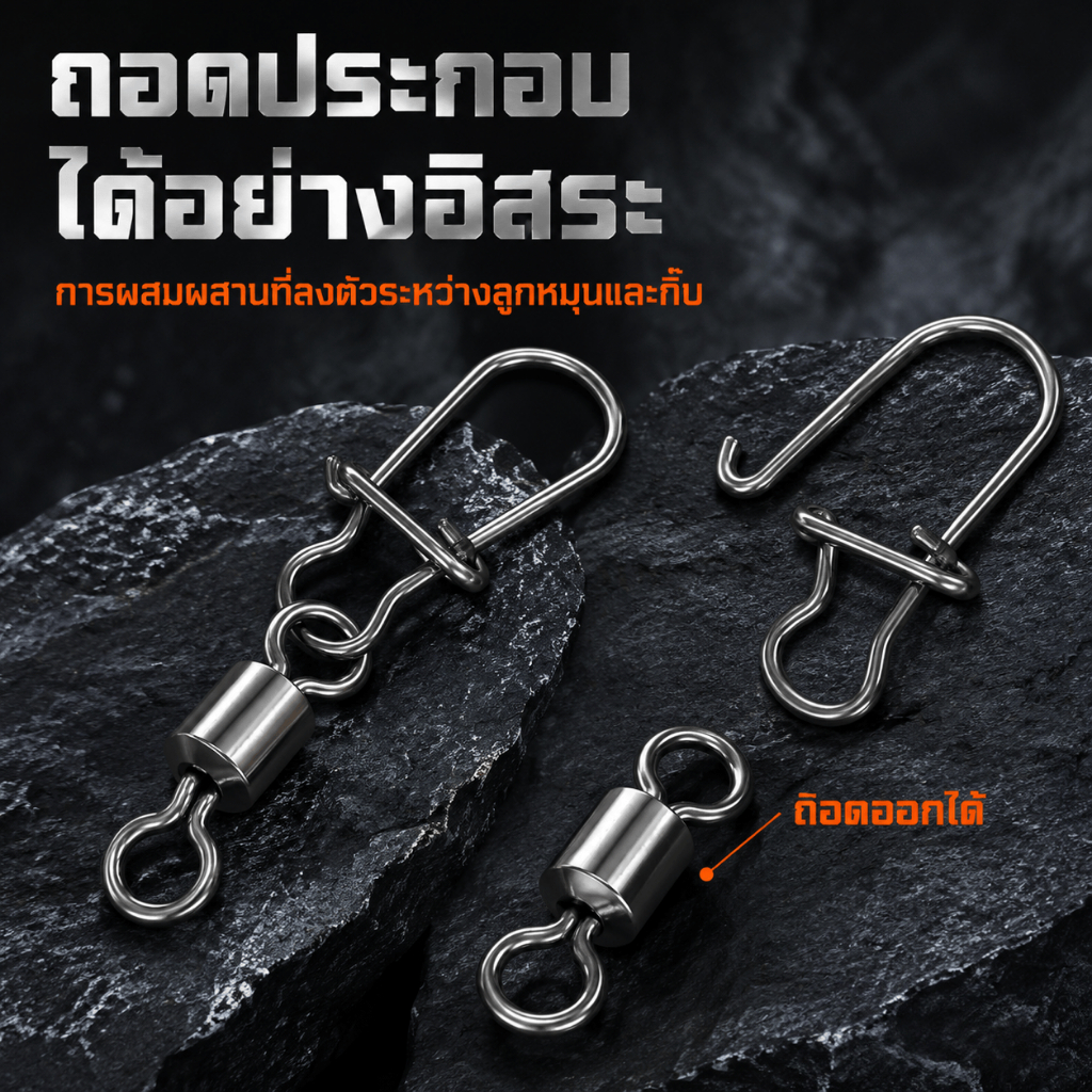 10PC กิ๊บลูกหมุน ตกปลา สแตนเลส ขนาด แข็งแรง ทนทาน กิ๊บลูกหมุนถอดได้ ส่งสินค้าจากกรุงเทพฯ จัดส่งฟรี ครบส่งภายใน24 ชั่วโมง