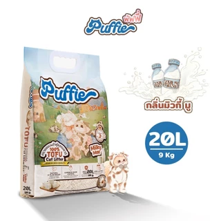 Puffie 20 ลิตร (9 kg) ทรายแมวเต้าหู้ Tofu Cat Litter จากธรรมชาติ เกรดพรีเมียม ละลายน้ำดี ฝุ่นน้อย จับตัวไว