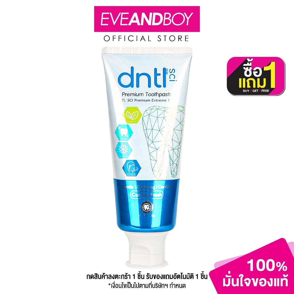 DNTL SCI - Premium Extreme Fresh (100g.) เดนทัล ซายน์ พรีเมี่ยม เอ็กซ์ตรีม เฟรซ 100 กรัม