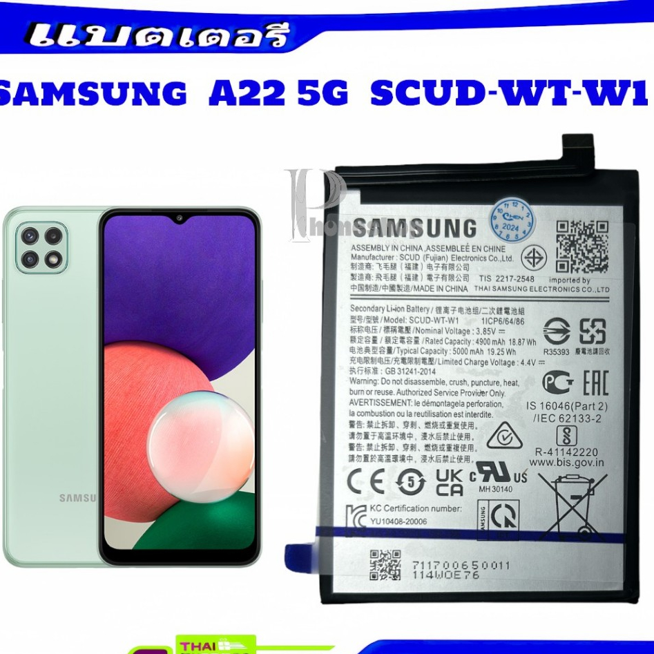 แบตเตอรี่ แท้ Samsung A22 5G SM-A226B batterySCUD-WT-W1 a22 5G sm-A226B