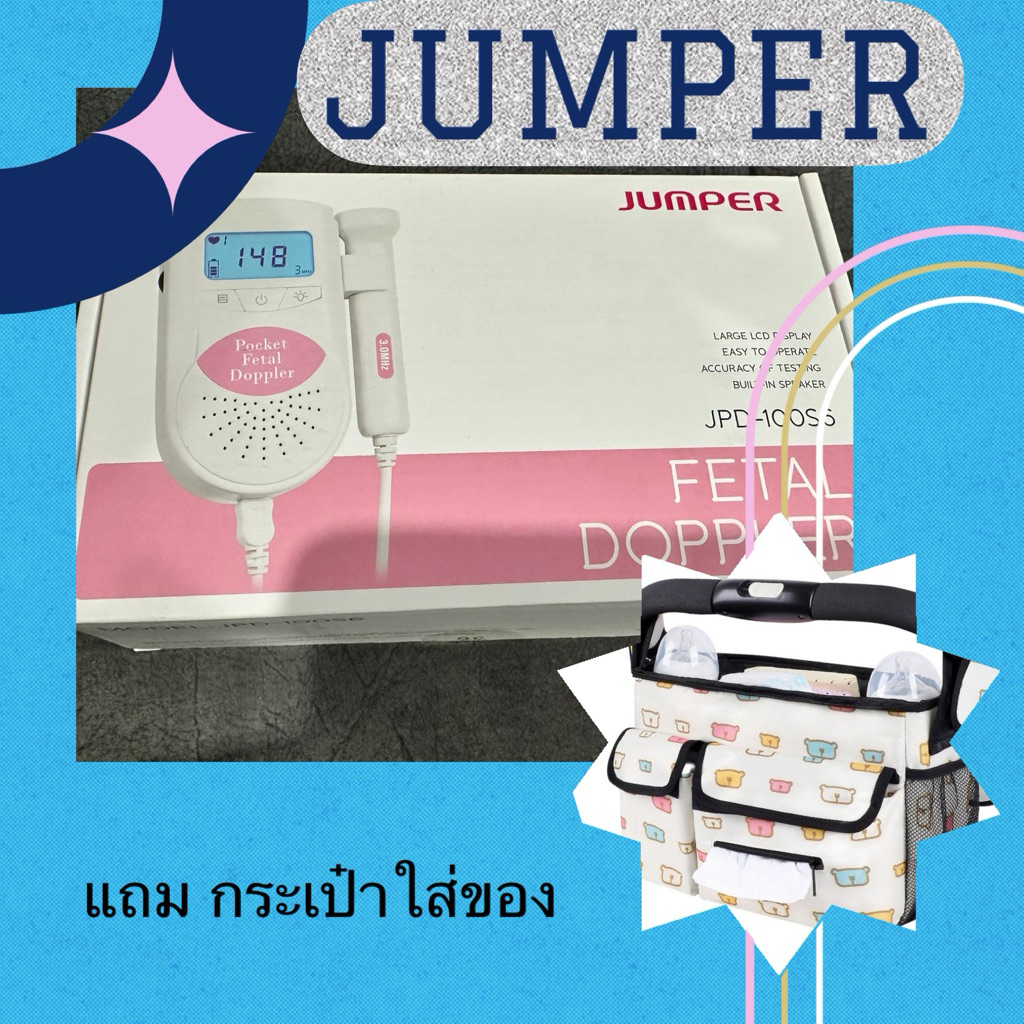 เครื่องฟังเสียงหัวใจทารก Jumper JPD-100S6  แถม กระเป๋าใส่ของ