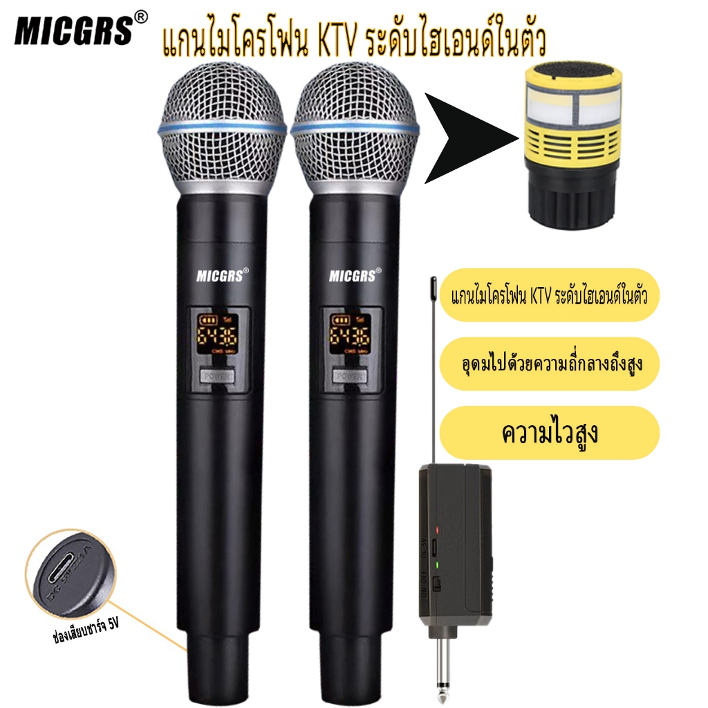 ไมโครโฟนไร้สาย SM58 ชุด2ตัว 2.4G ตัดรบกวน แกนไมค์อัปเกรด เสียงคมชัด สำหรับเวทีคาราโอเกะ พร้อมส่ง