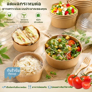 ถ้วยกระดาษคราฟท์พร้อมฝา Terra Craft ฝาใส 3ขนาด เก็บอุ่นเย็น ใช้ในบ้าน พกพา ปิกนิก ปลอดภัย ไม่มีสารเคมี แพ็ค50ชิ้น