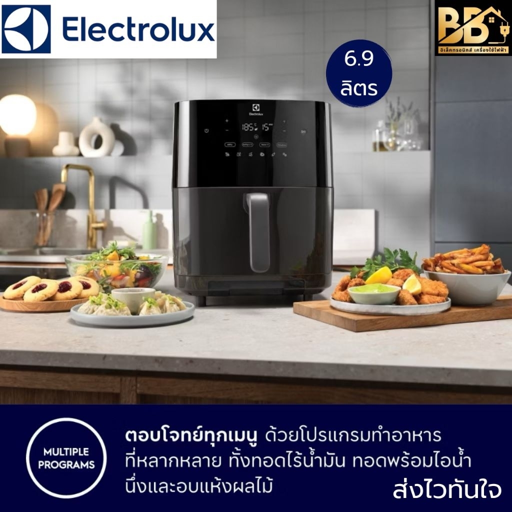 Electrolux หม้อทอดไร้น้ำมัน ความจุ 6.9 ลิตร UltimateTaste 700 รุ่น E7AF1-700P