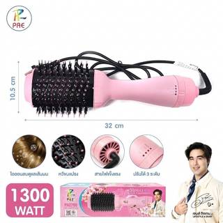 One Step Hair Dryer & Styler 4 in 1 เครื่องเป่าผม ไดร์เป่าผม ไดร์ยืดผม หวีไดร์ แปรงผมตรง