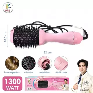 One Step Hair Dryer & Styler 4 in 1 เครื่องเป่าผม ไดร์เป่าผม ไดร์ยืดผม หวีไดร์ แปรงผมตรง