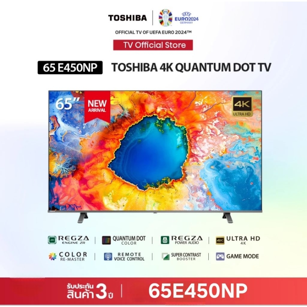 ทีวี TOSHIBA TV รุ่น 65E450NP ขนาด 65 นิ้ว TV ทีวี 4K UItra HD Quantum Dot  HDR10+ ประกันศูนย์ 3 ปี 
