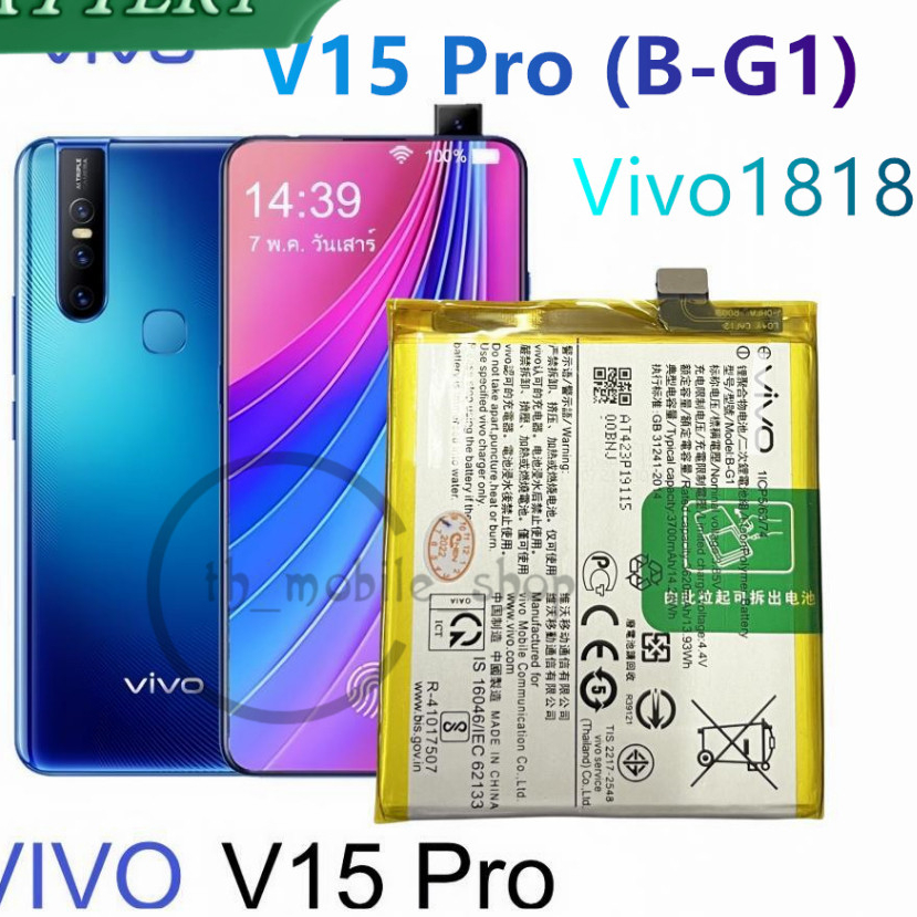 แบตเตอรี่ Vivo 1818 Battery V15Pro VIVO V15Pro B-G1 3170 mAh