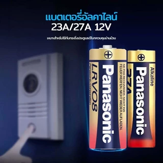 5ก้อน ถ่านอัลคาไลน์ 23A / 27A 12V ถ่านชาร์จ ถ่านรีโมท ใช้สำหรับ กริ่งไร้สาย กล้อง แบตเตอรี่ Power alkaline Battery