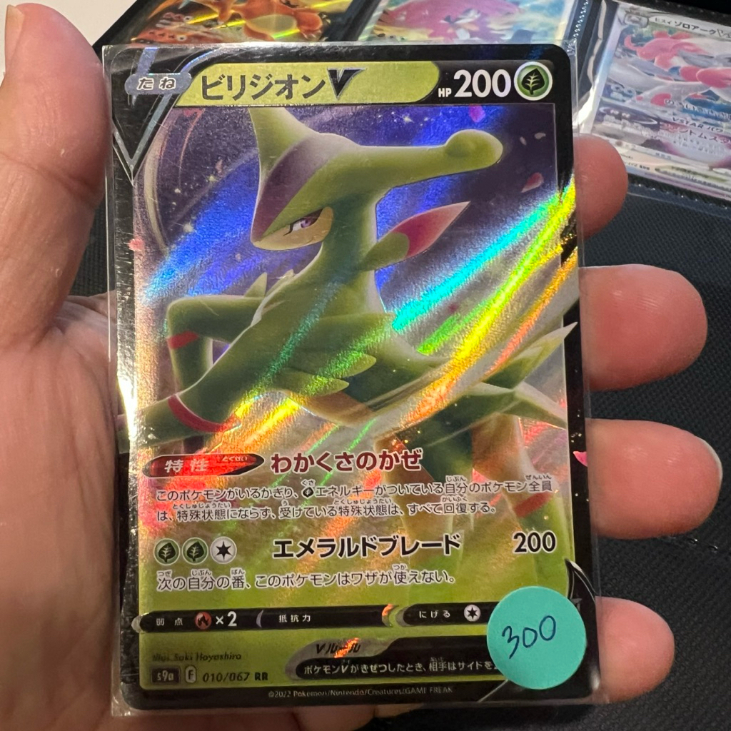 2022 Near Mint Pokemon Virizion V 010/067 Battle Region S9a Japanese