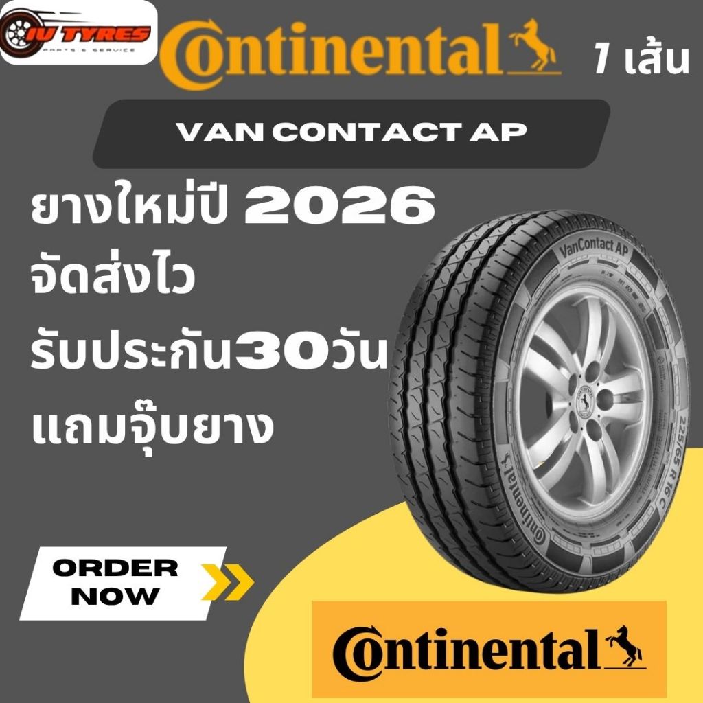 Continental Van 1เส้น 215/70R15 ยางใหม่ปี26 Contact AP ยางรถตู้ ยางรถกระบะ นุ่มเงียบ 215 70 15 ยางคอ