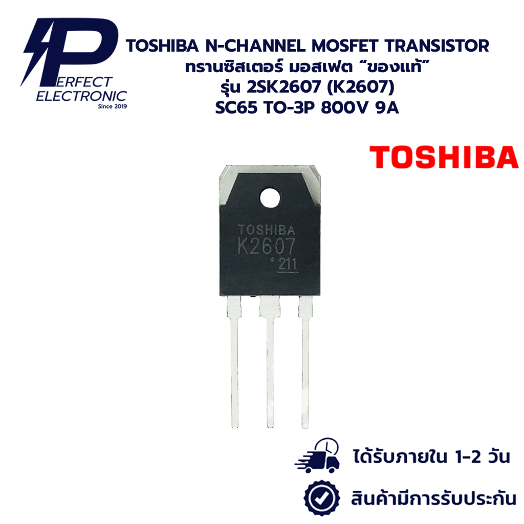 2SK2607 (K2607) SC65 TO-3P 800V 9A TOSHIBA N-CHANNEL MOSFET TRANSISTOR " ของแท้ " ทรานซิสเตอร์ มอสเฟ