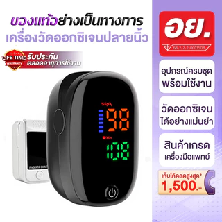 【รับประกัน 10 ปี】ที่วัดออกชิเจน ประหยัดพลังงาน ปิดเครื่องอัตโนมัติ ตรวจสุขภาพ ตรวจวัดชีพจรปลายนิ้ว ที่วัดออกซิเจนแบบพกพา