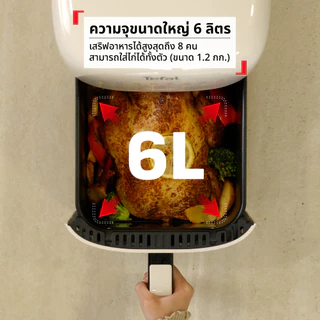 [สินค้าใหม่] TEFAL Easy Fry หม้อทอดไร้น้ำมันอินฟราเรด Tefal ระบบดิจิทัล ขนาด 6 ลิตร สีขาว รุ่น EY820AT0