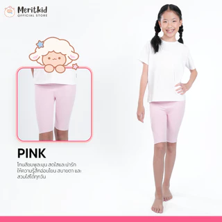 Meritkid เลคกิ้ง 5 ส่วนขาระบาย