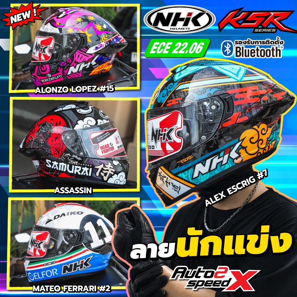 หมวกกันน็อค NHK K5R แว่น2ชั้น ลายนักแข่ง โฉมใหม่ล่าสุด