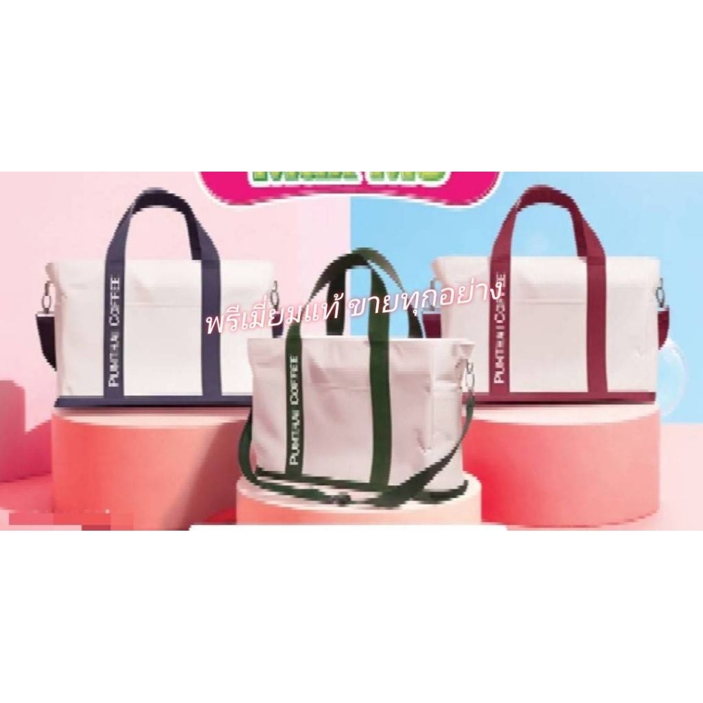 Punthai กระเป๋าจัมโบ้ยีนส์ หรือ Max Bag กระเป๋าใบใหญ่ มีให้เลือก 2 สี มีช่องใส่ขวดน้ำ ของแท้ร้านกาแฟ