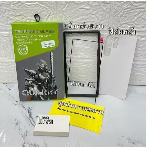 ฟิล์มกันรอย สำหรับSamsung S26Ultra S25Ultra S24Ultra S23Ultra S22ultra S21Ultra S20Ultra S10Plus Note8 Note9 Note10 Plus