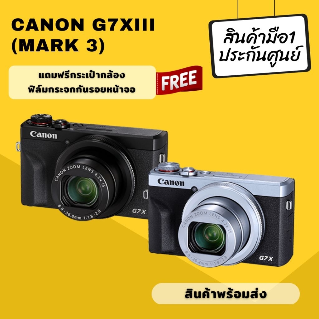 (พร้อมส่ง) Canon PowerShot G7 X Mark III ( G7XIII ) สินค้าประกันศูนย์ 1 ปี