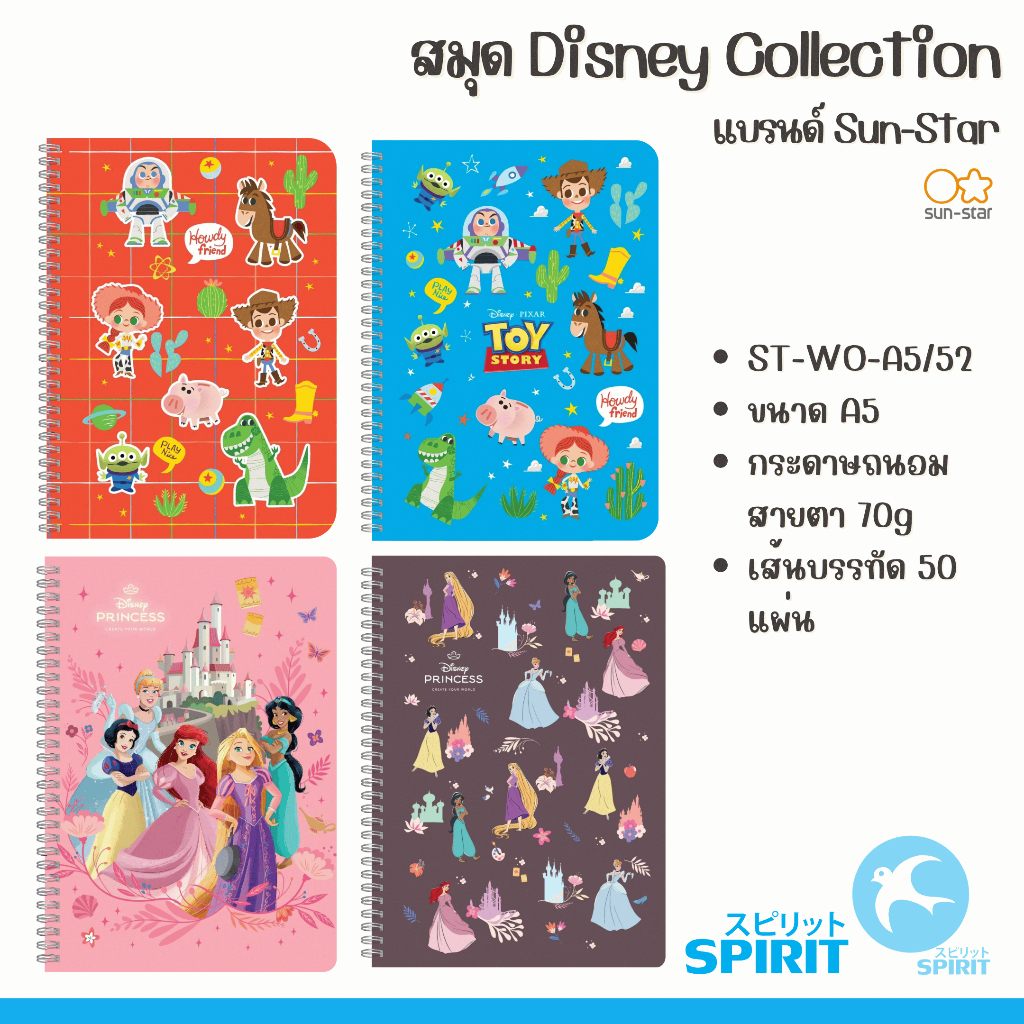 สมุดโน๊ตสันห่วง Sun-Star Disney A5 50แผ่น 70g (เล่ม) ของแท้