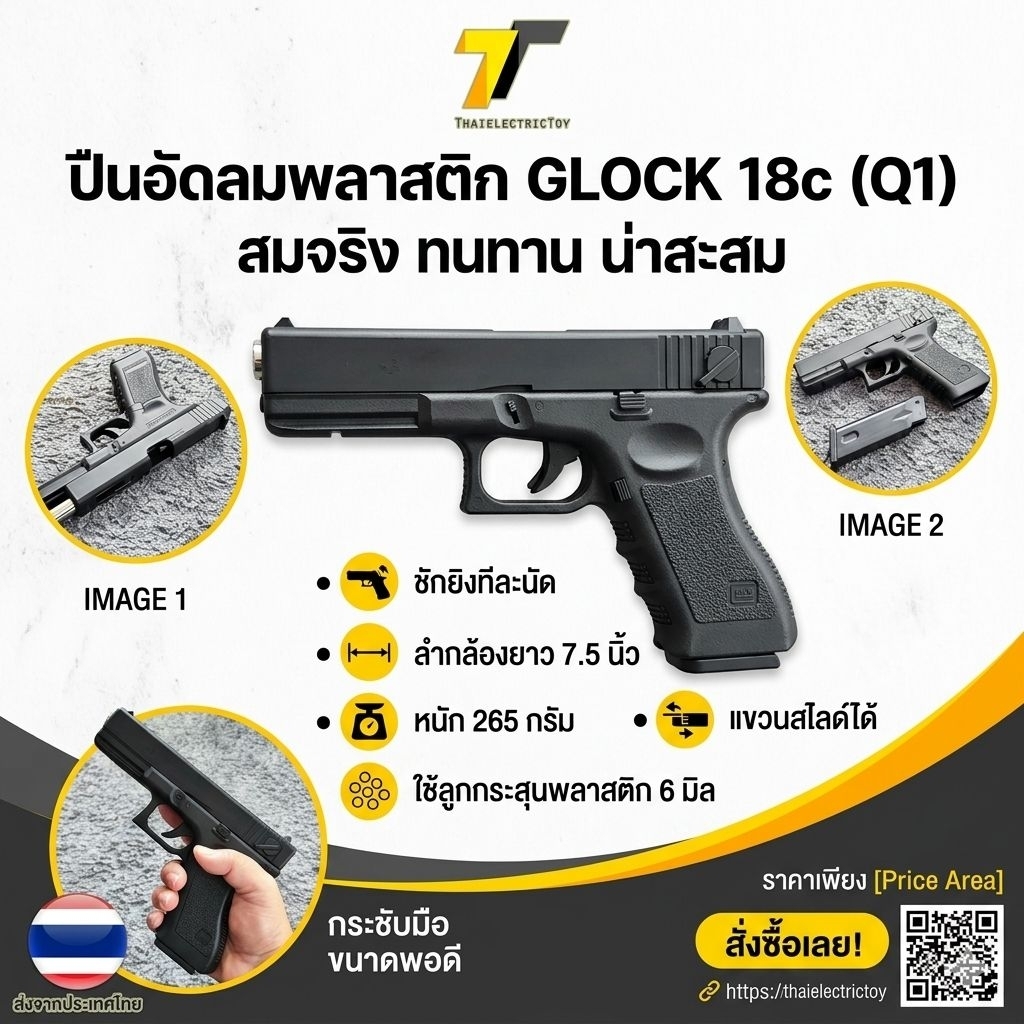 Q1 _ bของเล่นสำหรับท่านชาย ฝึกความเป็นลูกผู้ชาย ไว้สวมบทบาท ใช้ลูกพลาสติก