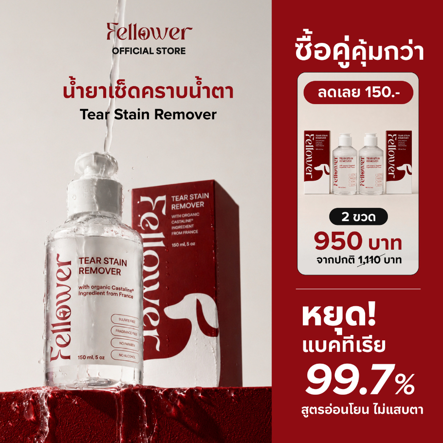 Fellower น้ำยาเช็ดคราบน้ำตาสุนัขและแมว Castaline pH Balance ไม่แสบตา ปลอดภัยเลียได้ Tear Stain Remover 150ml