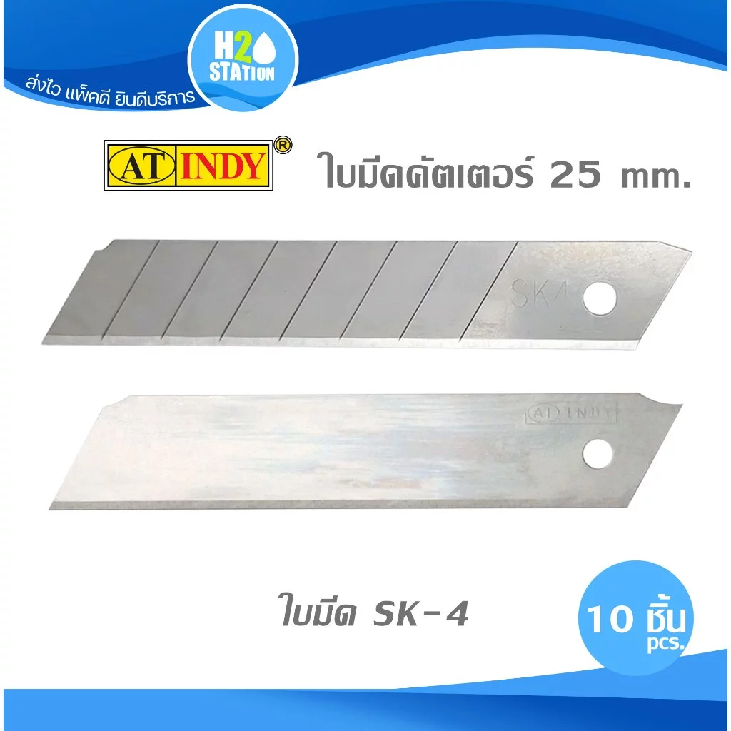 ใบมีดคัตเตอร์ SK4 (10 ใบ) กว้าง 25 มม.