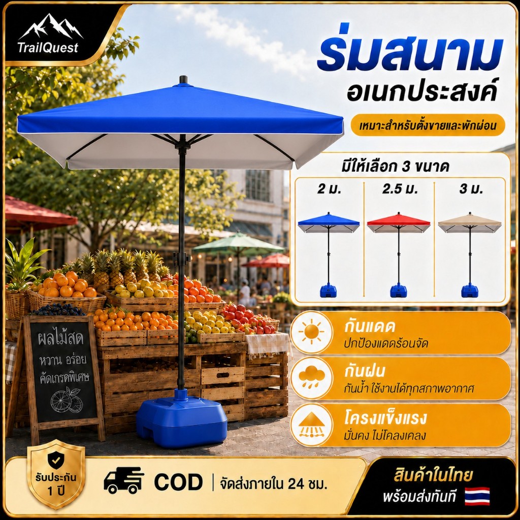 ร่มกันแดดขนาดใหญ่  2x2/2.5x2.5 ร่มสี่เหลี่ยมกลางแจ้ง กันUV กันฝน  ปรับความสูงได้ เหมาะสวน บ้าน คาเฟ่ แคมป์ปิ้ง ร้านค้