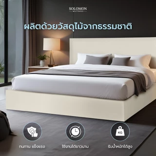 Solomon เตียงไม้ระแนง หัวเรียบ ฐานเตียงไม้อย่างดี ไม่มีขา หุ้มหนัง PVC แข็งแรงทนทาน เลือกได้ 4 สี [ ไม่มีบริการประกอบ ]