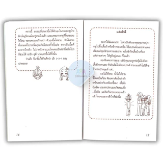 หนังสือราคา 155 บาท Mindset ที่ทำให้คนรุมรัก : ความรัก การพัฒนาตนเอง จิตวิทยาประยุกต์ ความสัมพันธ์ระหว่างบุคคล