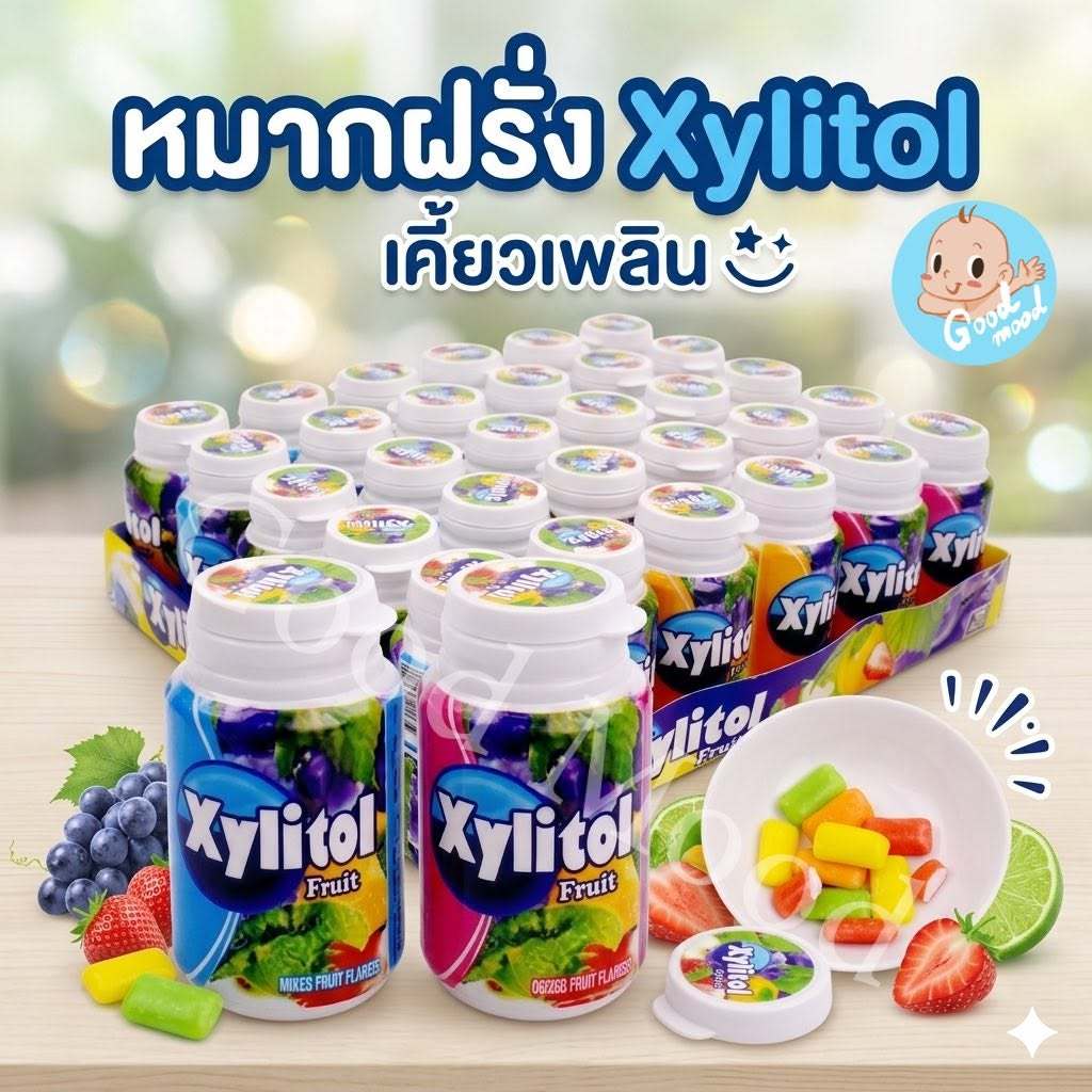 (อย.ไทย) หมากฝรั่งXylitol คละรส 1กล่อง 30กระปุก