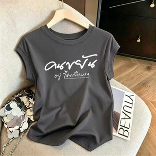เสื้อยืดผู้หญิงทรงรัดรูป แขนสั้น ไซส์ M-3XL มีให้เลือกหลายสี จัดส่งในกรุงเทพ