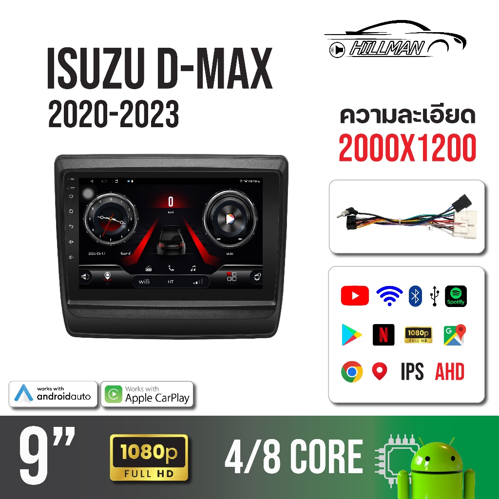 MAN จอแอนดรอยด์ 9 นิ้ว ใช้สำหรับ ISUZU D MAX 2020  จอ android ติดรถยนต์
