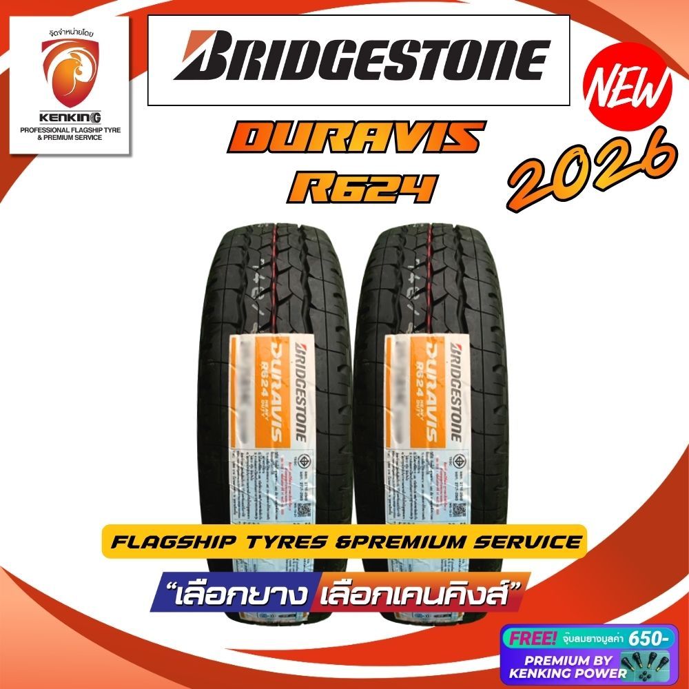 ผ่อน0% Bridgestone 195R14 รุ่น DURAVIS R624 ยางใหม่ปี 2026 ( 2 เส้น) ยางบรรทุกขอบ14 Free! จุ๊บยาง Pr