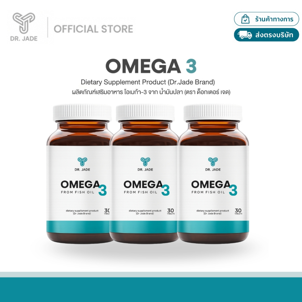 [3กระปุก] DR.JADE น้ำมันปลาโอเมก้า 3 EPA 396.4 DHA 279.8 Omega 3 Fish Oil อาหารเสริมบำรุงสมอง หัวใจ สายตา หมอเจด[30เม็ด]