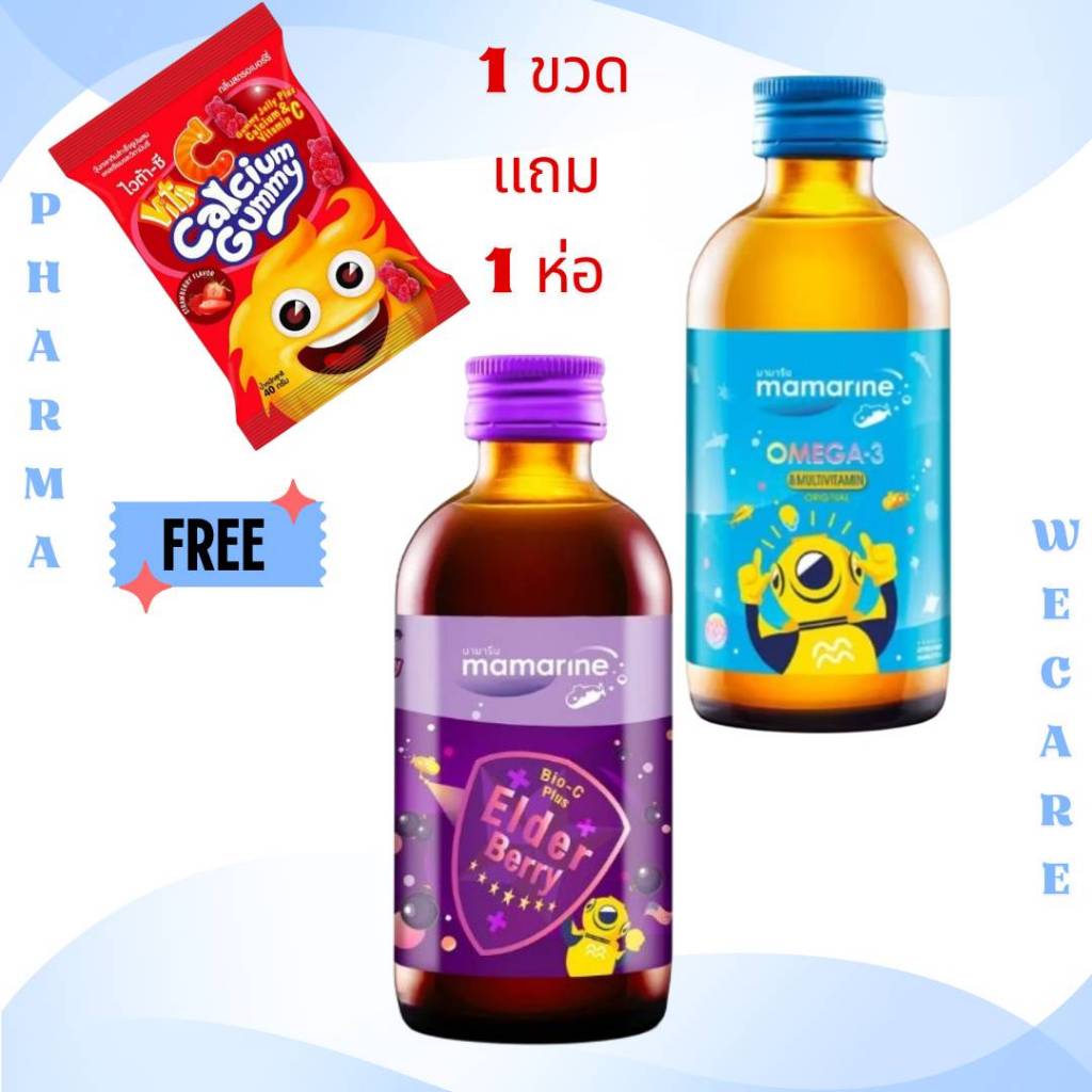*มามารีน mamarine kids​ / Mamarine Kids Elderberry Bio-c Plus วิตามินเด็กอาหารเสริม​ช่วยเสริมสร้างภูมิต้านทานป้องกันหวัด