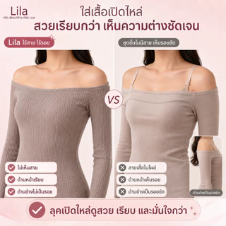 Lila บราเกาะอก ชุดชั้นในไร้สาย ถอดสายได้ ไม่เลื่อนหลุด เกาะแน่น บราไร้สาย ช่วยเก็บเนื้อด้านข้าง สัมผัสนุ่มผิว มินิมอล