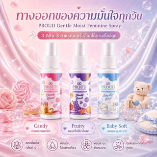 [15ml] สเปรย์น้องสาวลดกลิ่นอับ ลดกลิ่นกวนใจ หอมละมุนทันที ✨พกง่าย ใช้สะดวก กลิ่นหอมหวานและเซ็กซี่